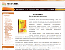 Tablet Screenshot of finbuh1c.ru